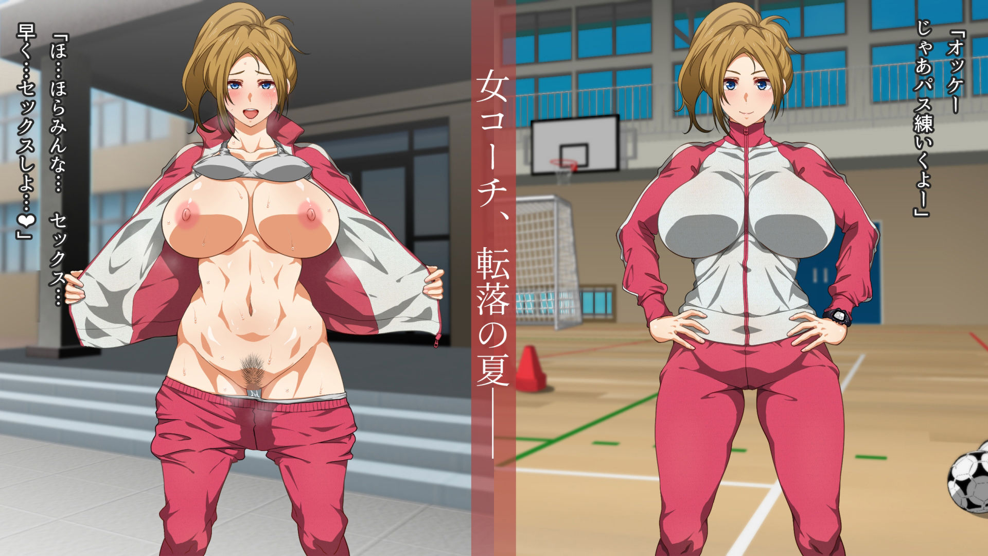 僕たちコーチとセックスしてました サンプル3ページ目