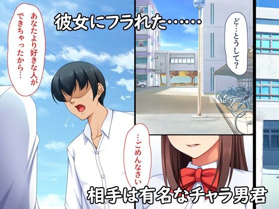 チャラ男に彼女取られたけどギャルと仲良くなってざまぁする話 サンプル1ページ目