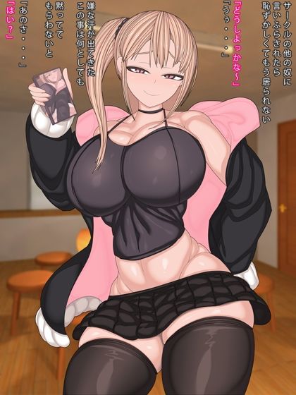 後輩をオカズにしてたのがバレた サンプル1ページ目