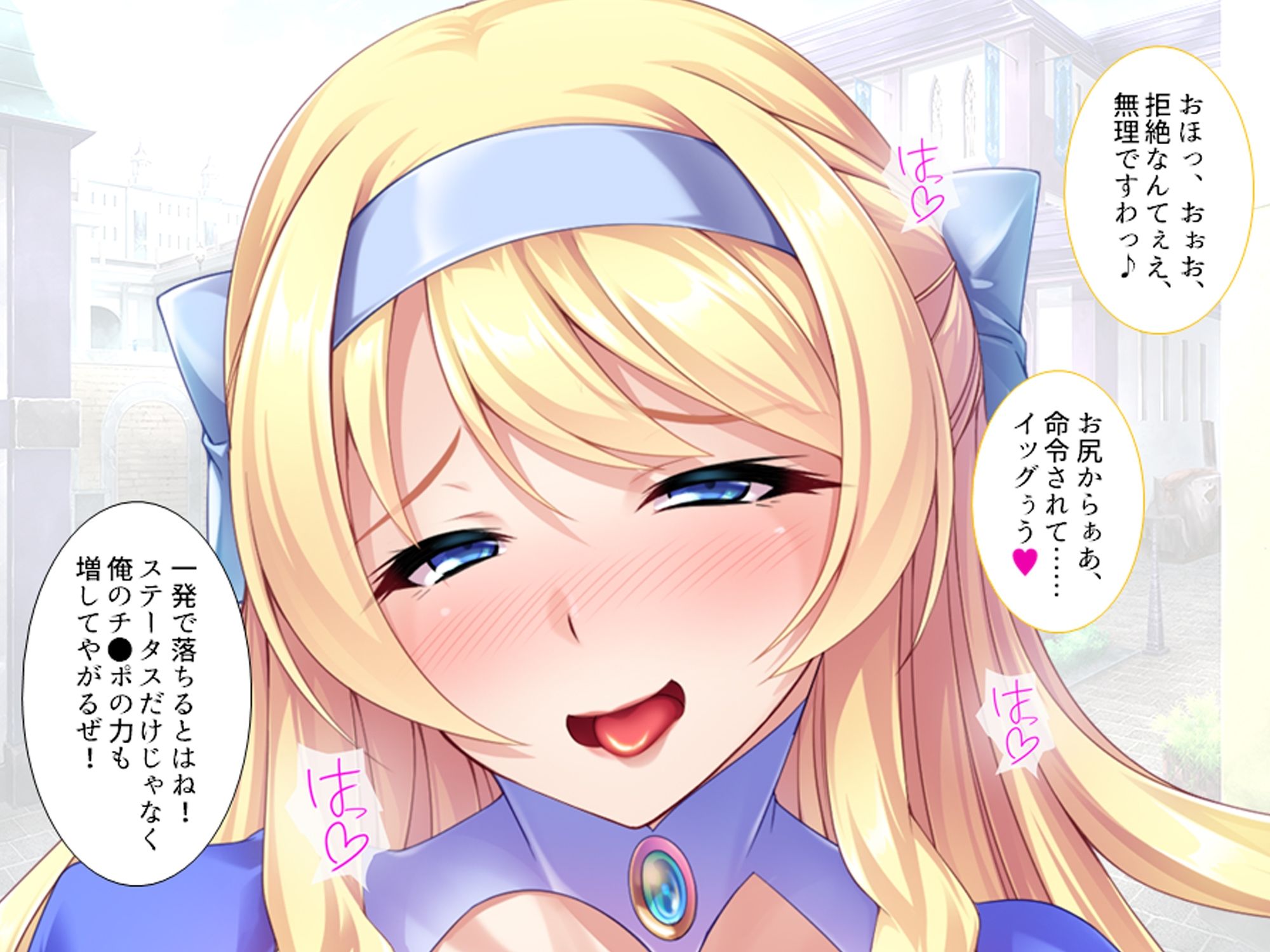 異世界孕ませハーレムパーティー〜最弱の解析スキルが異常発達してエッチな弱点を丸裸に！最強の爆乳冒険者たちを肉便器化！〜 サンプル9ページ目