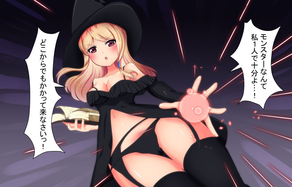 魔法使いさんを丸呑み！ サンプル2ページ目
