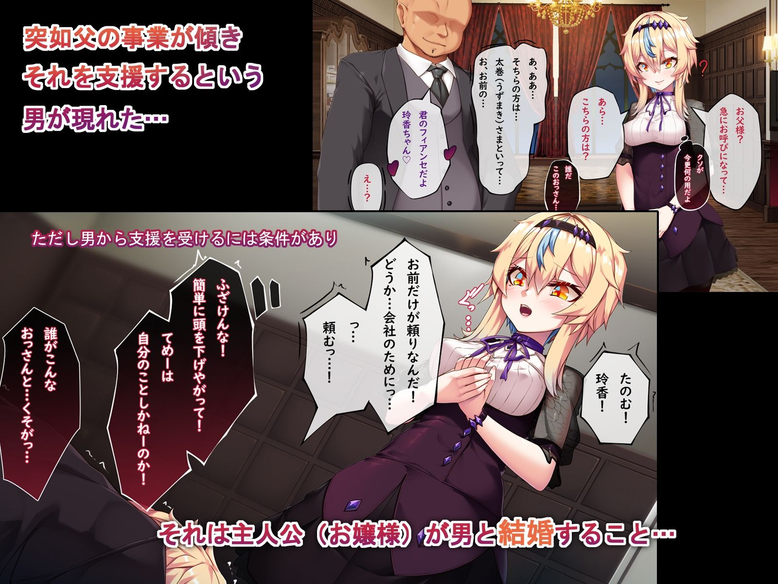 TSしてお嬢様の立場を乗っ取った俺の末路 〜わたくし（俺）…この人と結婚します…〜 サンプル2ページ目