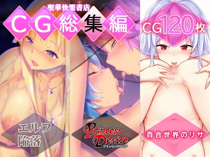 レズえっちCG集 総集編 サンプル1ページ目