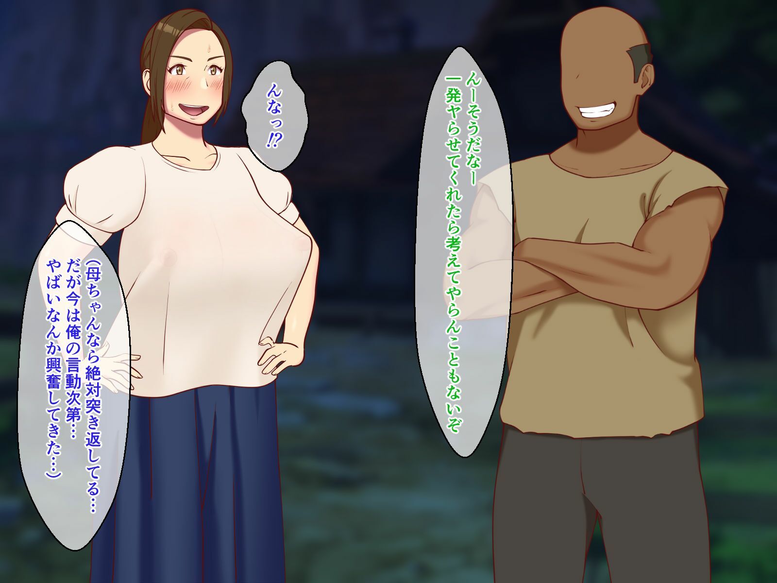 母ちゃんの身体を手に入れた！ サンプル2ページ目