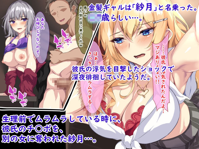 金髪で巨乳なJKギャルに童貞を喰われた話 サンプル2ページ目