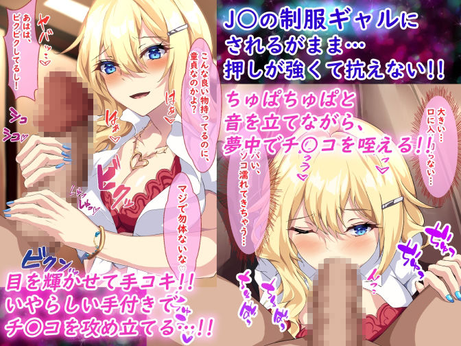 金髪で巨乳なJKギャルに童貞を喰われた話 サンプル4ページ目