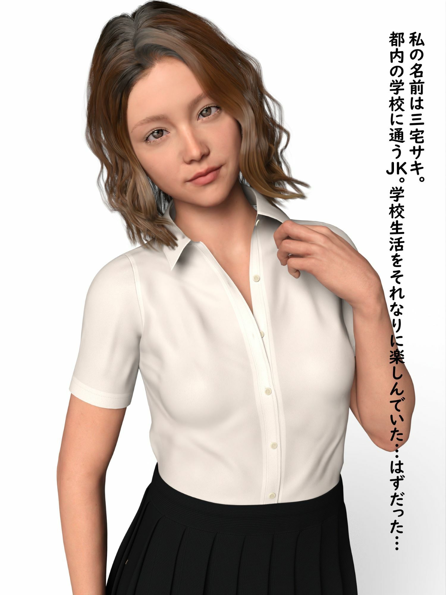 お姉ちゃんの隠し事 番外編 三宅サキ サンプル1ページ目