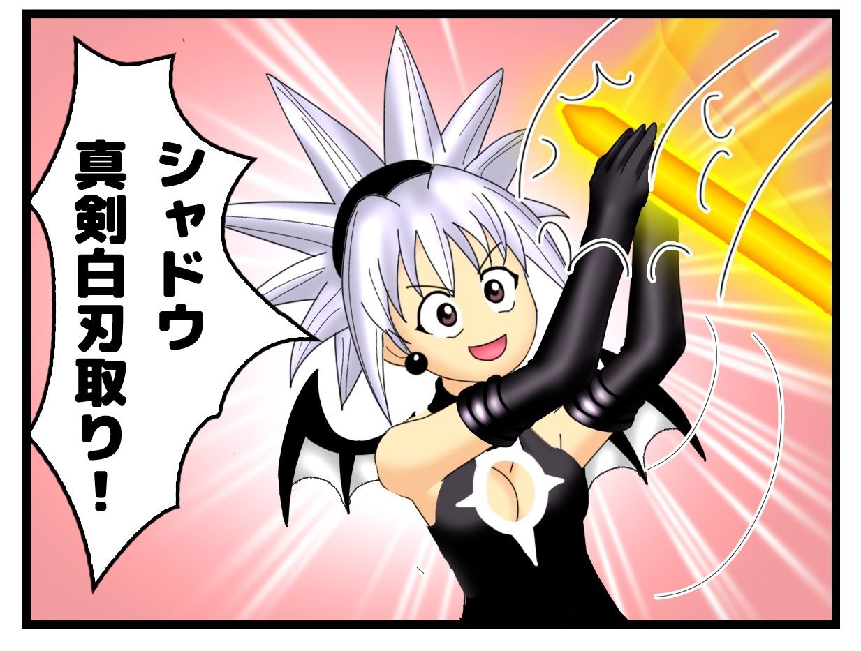 SHADOW LADY シャドウレディ外伝 〜スパークガール 危機一髪！！ サンプル3ページ目