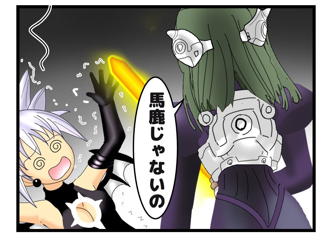 SHADOW LADY シャドウレディ外伝 〜スパークガール 危機一髪！！ サンプル5ページ目