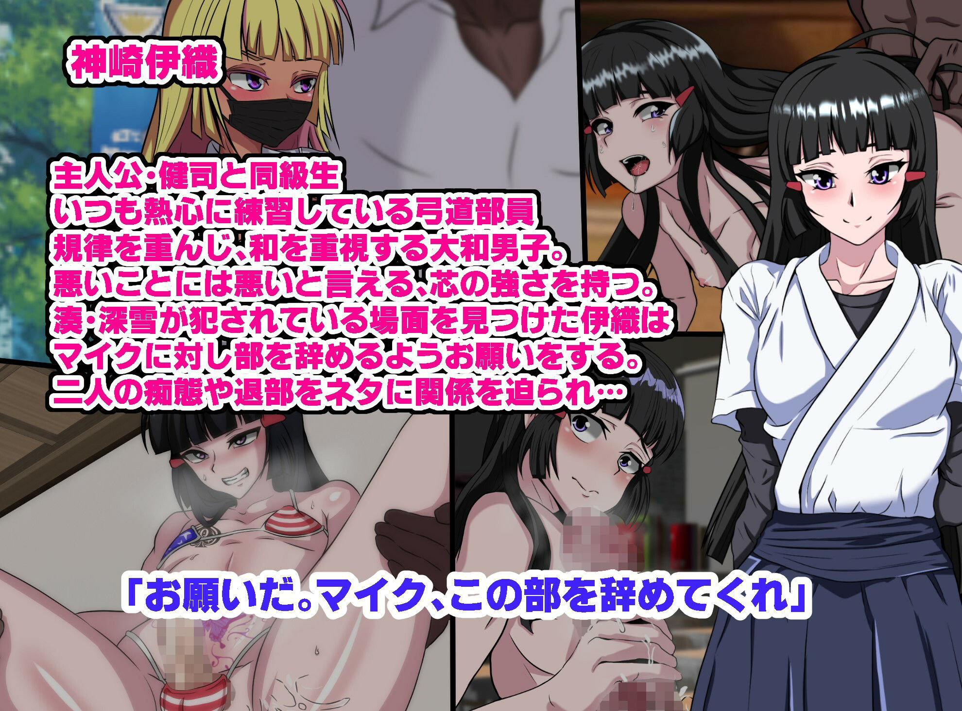 和風系男の娘（書道・弓道・空手）が黒人留学生に寝取られる サンプル4ページ目