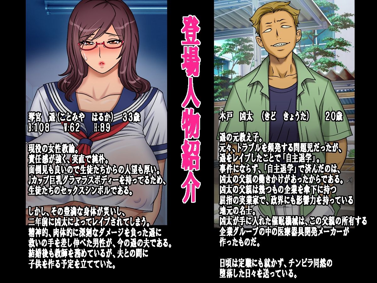 Jカップ人妻女教師 催●凌● 中編 サンプル1ページ目
