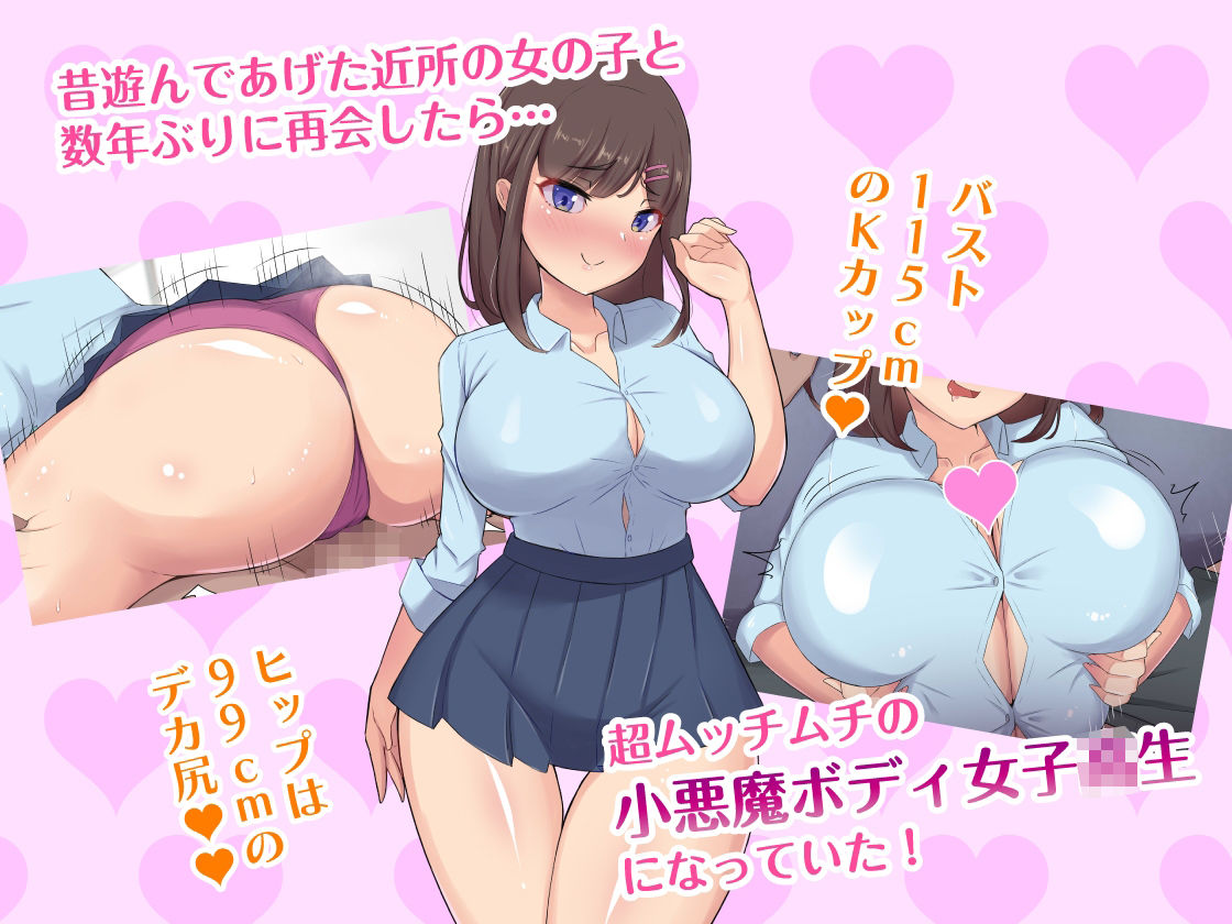 ムチムチJKの爆乳に勝てるワケない…っ！純情ビッチに逆寝取られて連続中出し サンプル1ページ目