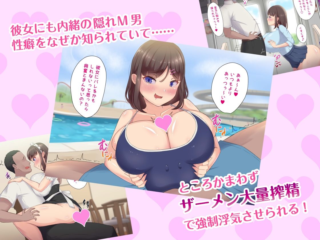 ムチムチJKの爆乳に勝てるワケない…っ！純情ビッチに逆寝取られて連続中出し サンプル3ページ目