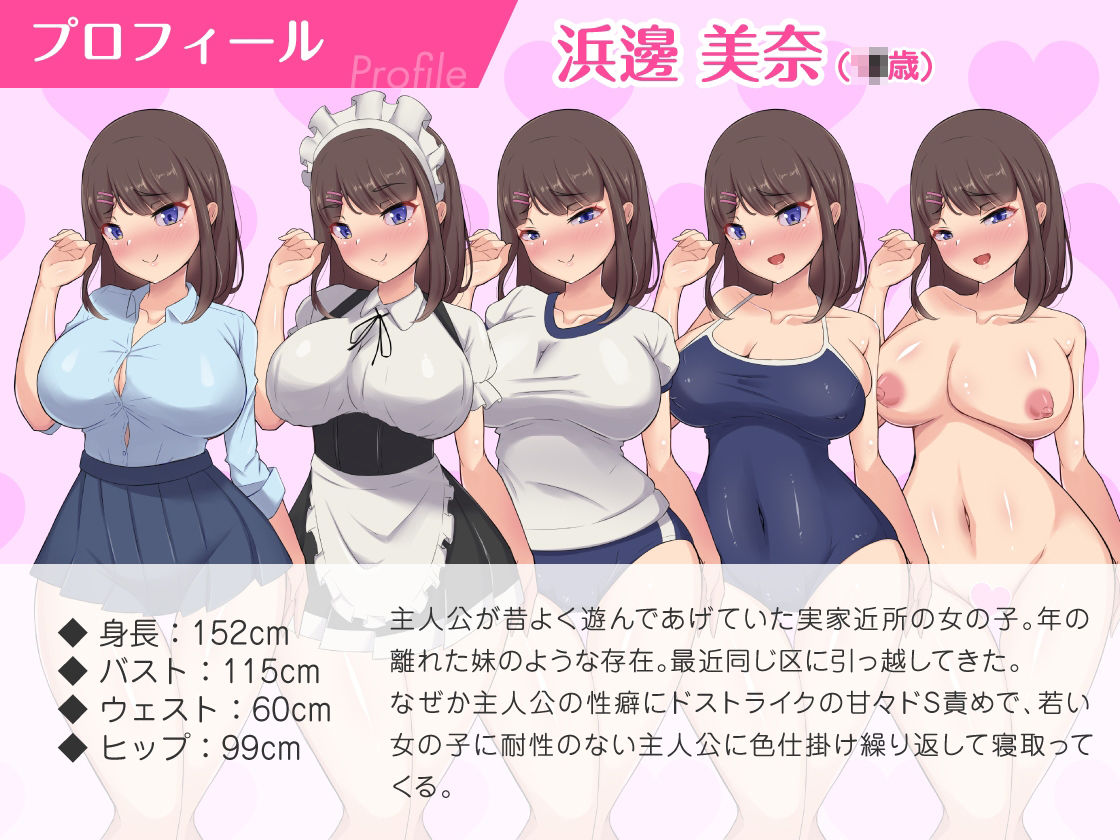 ムチムチJKの爆乳に勝てるワケない…っ！純情ビッチに逆寝取られて連続中出し サンプル6ページ目