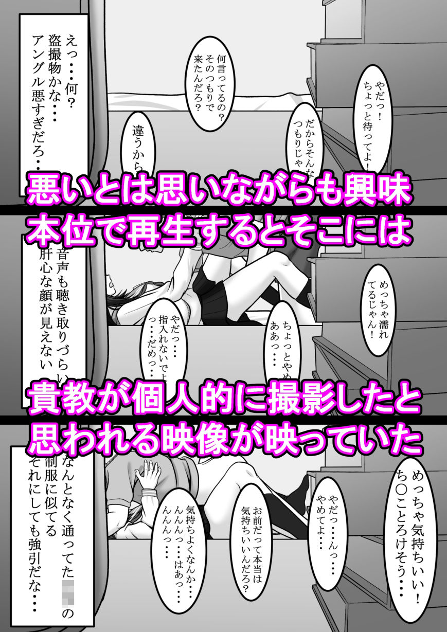 ビデオレター幼なじみは俺の居ぬ間に腰を振る サンプル4ページ目