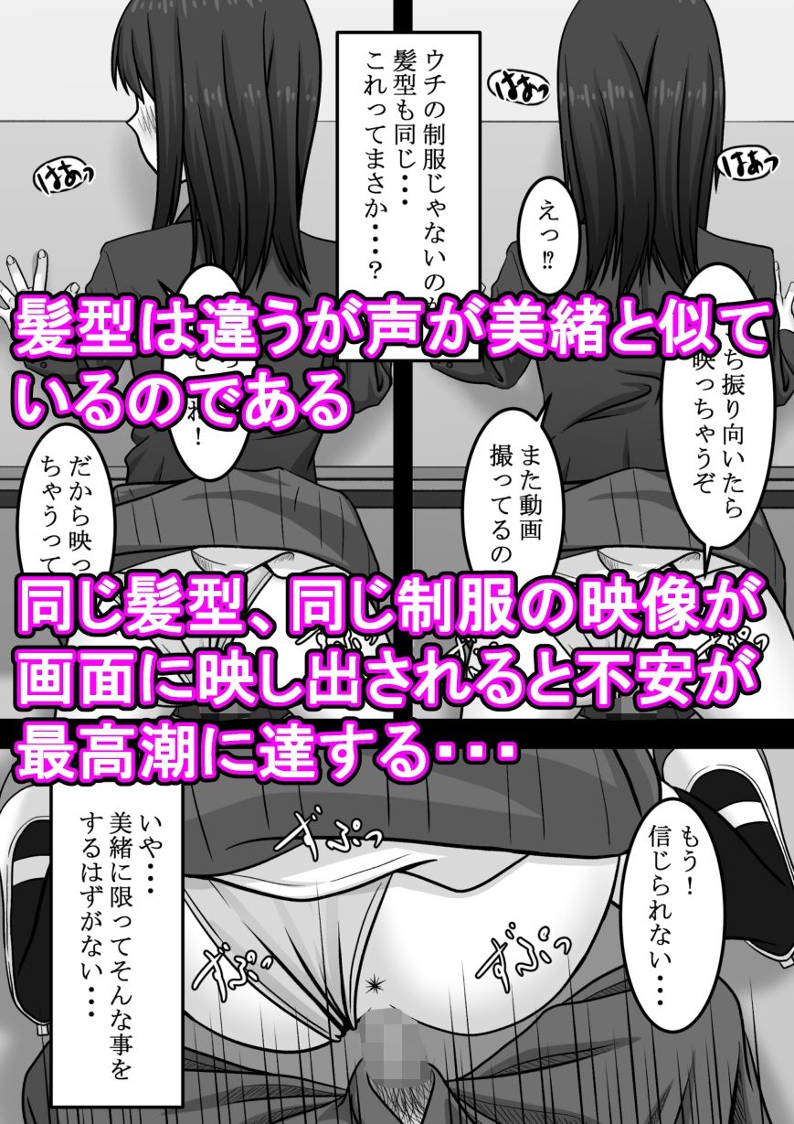 ビデオレター幼なじみは俺の居ぬ間に腰を振る サンプル6ページ目