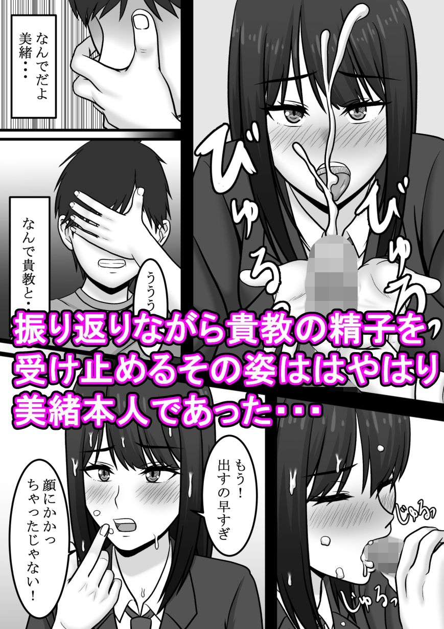 ビデオレター幼なじみは俺の居ぬ間に腰を振る サンプル7ページ目