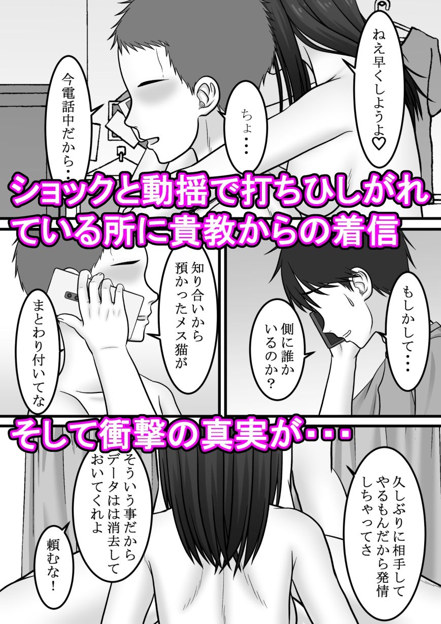 ビデオレター幼なじみは俺の居ぬ間に腰を振る サンプル10ページ目