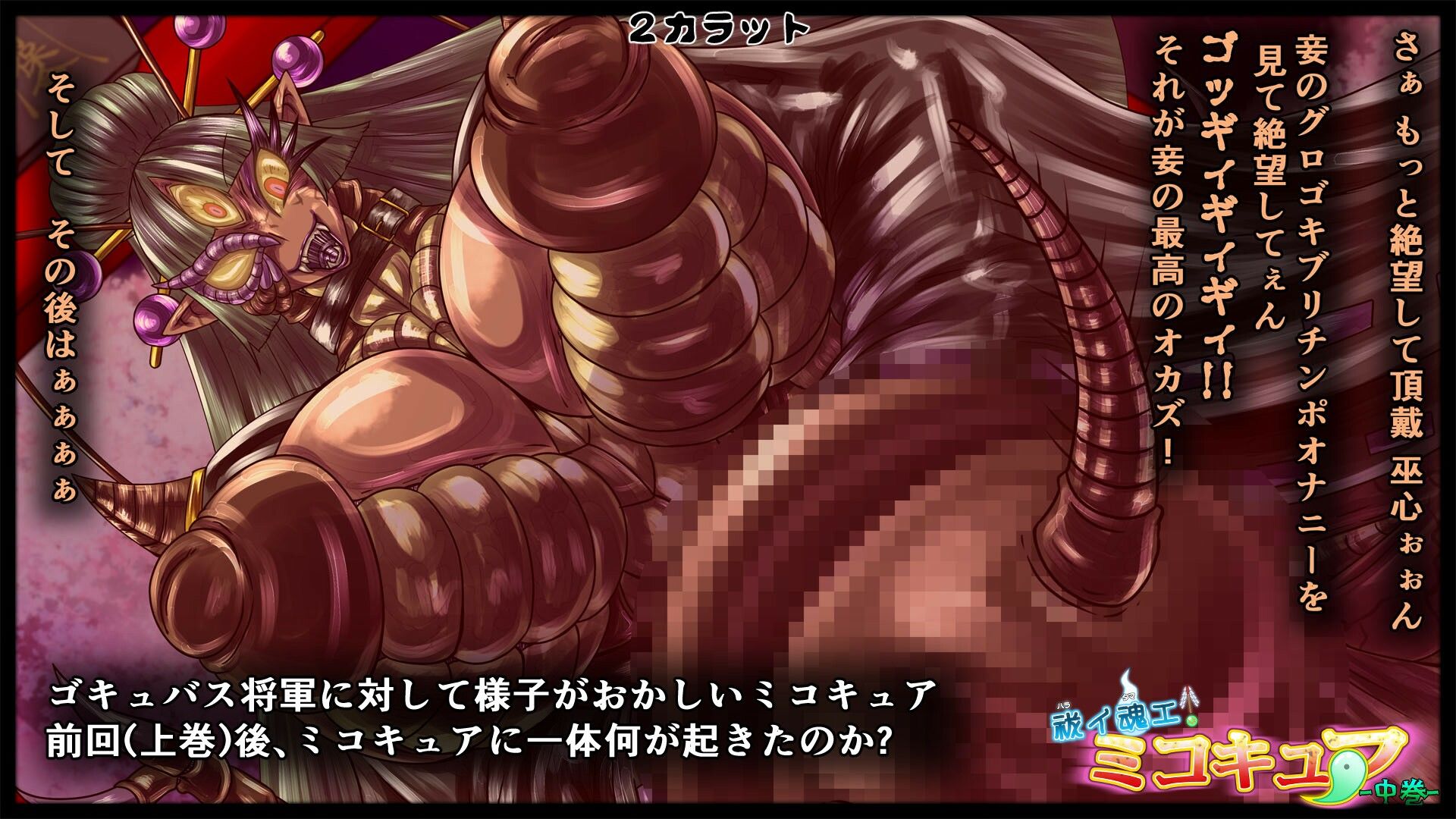 祓イ魂エ！ ミコキュア-中巻- サンプル5ページ目