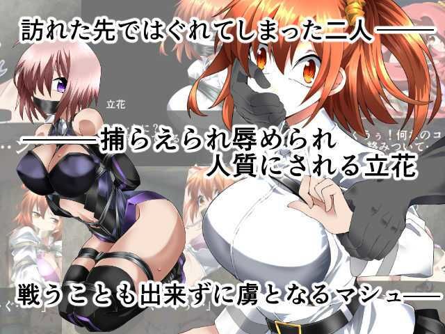 カルデアテイカー サンプル1ページ目