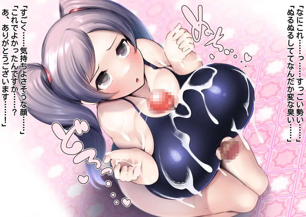 みんなと作ったエロ乳CG集 Vol.3＋5＋7 サンプル4ページ目