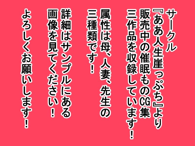 催●シリーズ熟女まとめパック サンプル1ページ目