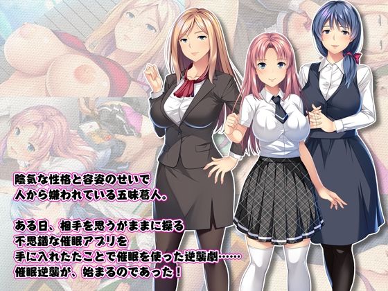 催●逆襲 英母娘編 【学園で話題の美人母娘が、あっという間に言いなりに！！】 サンプル1ページ目