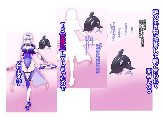 マギアリッター TS変身ヒロインになったのでオナニーする事にした サンプル1ページ目