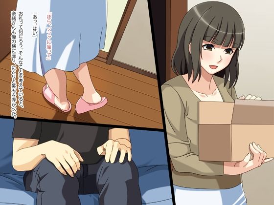 隣の人妻がただただエロかっただけのお話 サンプル1ページ目