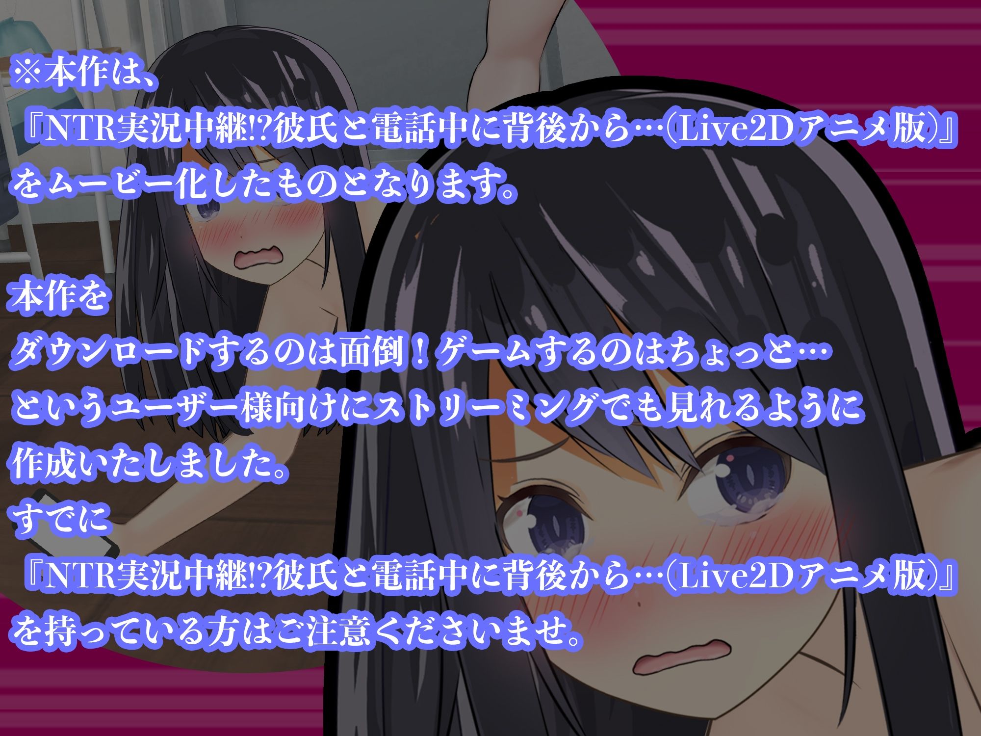NTR実況中継！？彼氏と電話中に背後から…（映像版） サンプル3ページ目