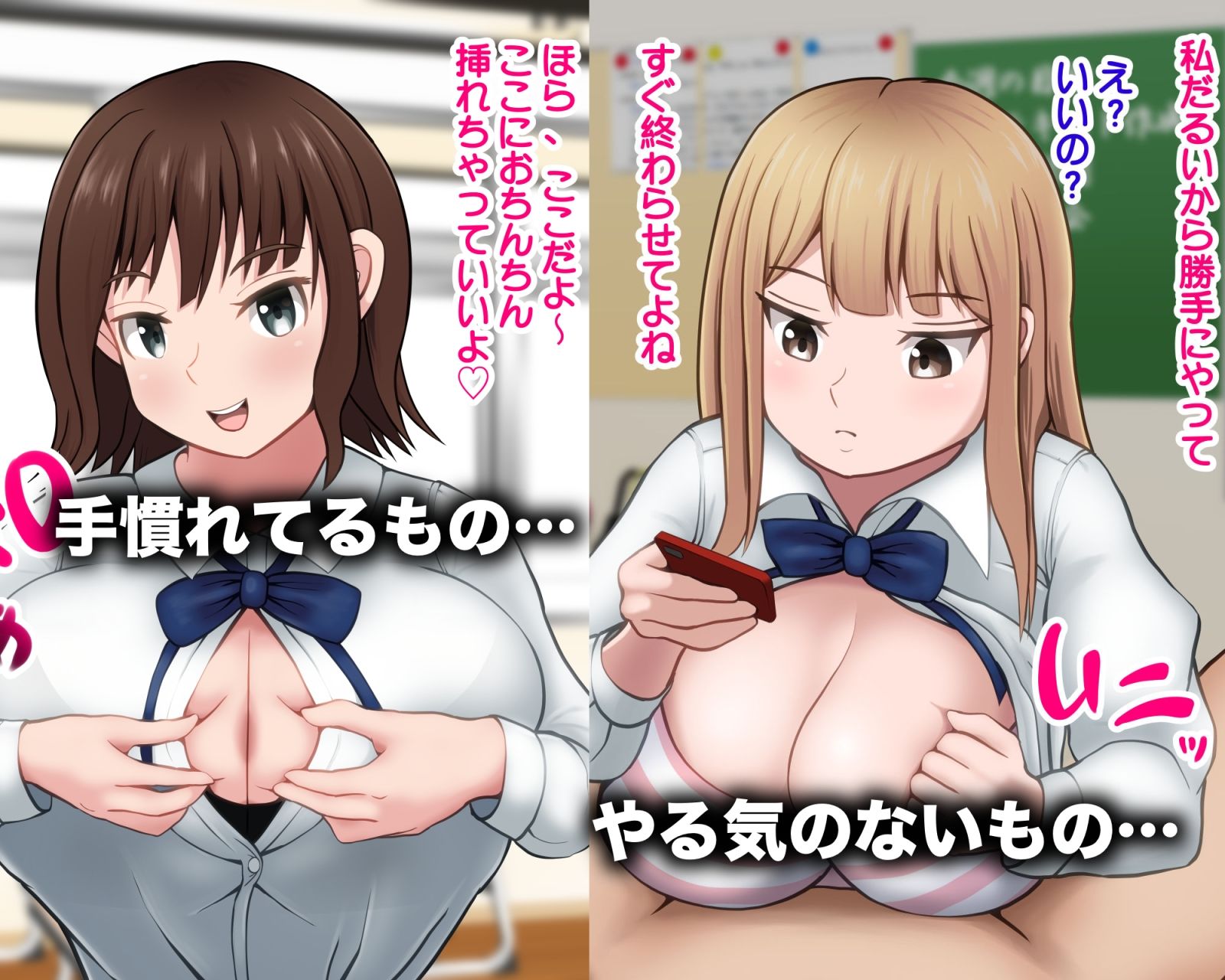 今日の授業はパイズリだっ！！ サンプル2ページ目