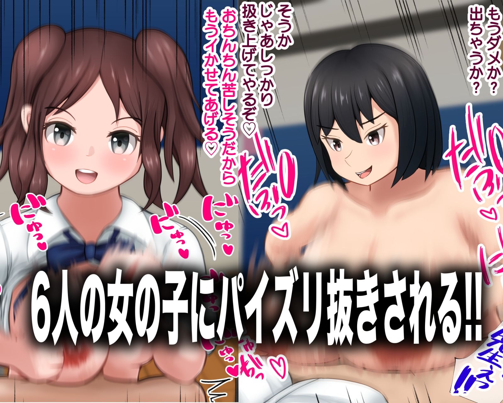 今日の授業はパイズリだっ！！ サンプル3ページ目