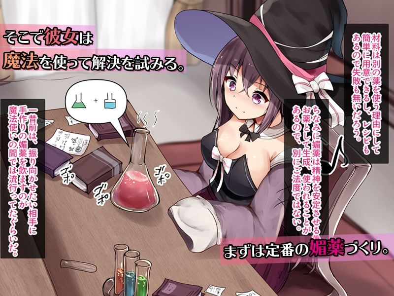 引きこもりの魔法使いちゃんは、 えっちなことに興味深々のようです。 サンプル2ページ目