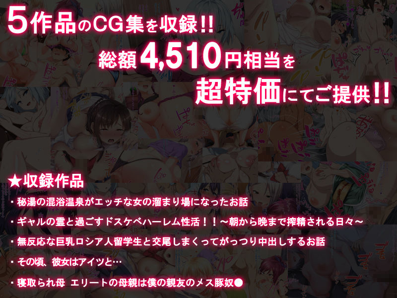5作品超お買い得パック 第4弾 サンプル4ページ目