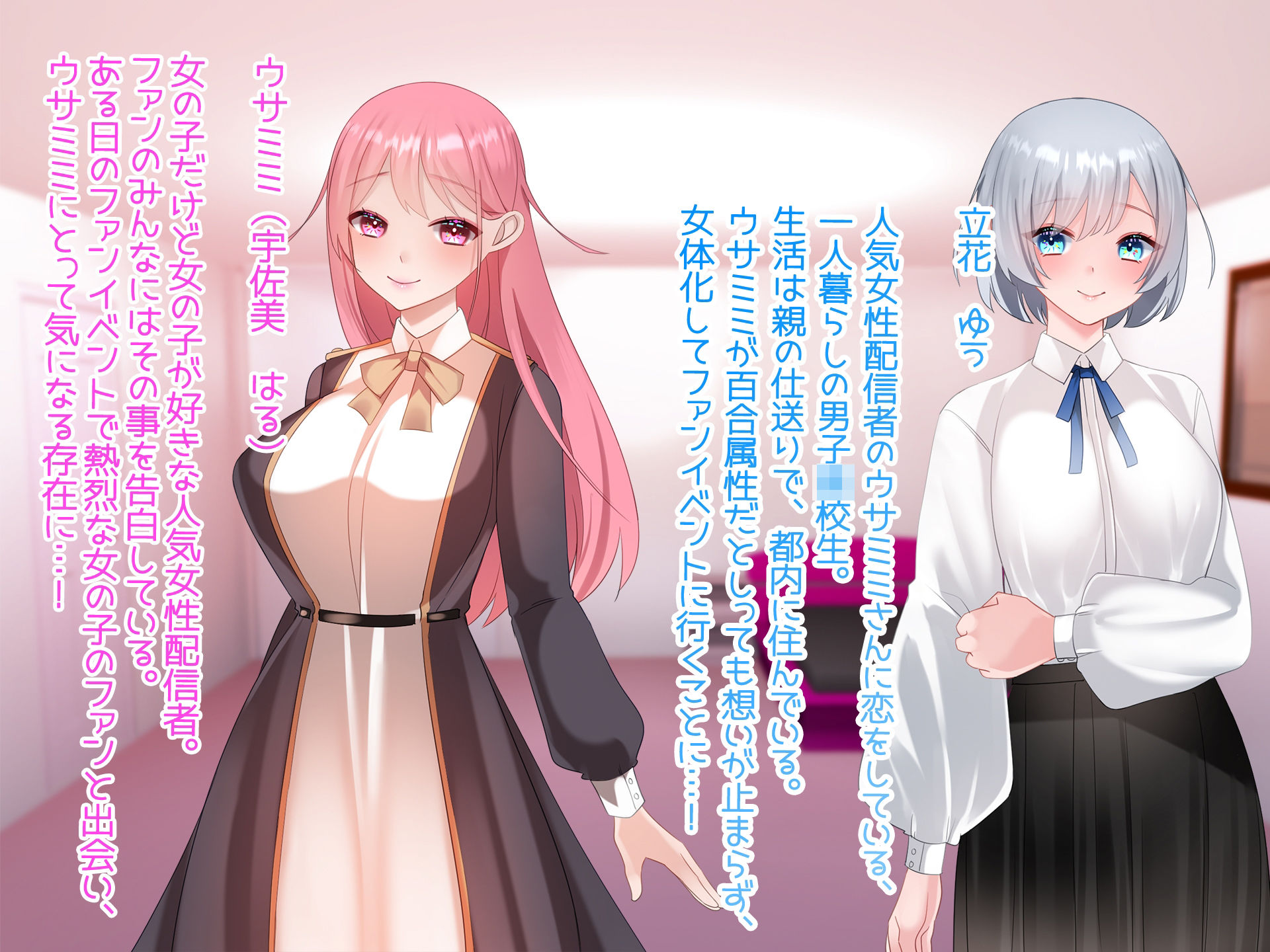 女体化配信！あの子のために女体化します！ サンプル1ページ目