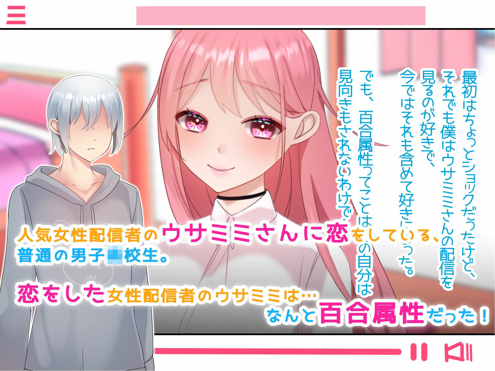 女体化配信！あの子のために女体化します！ サンプル2ページ目