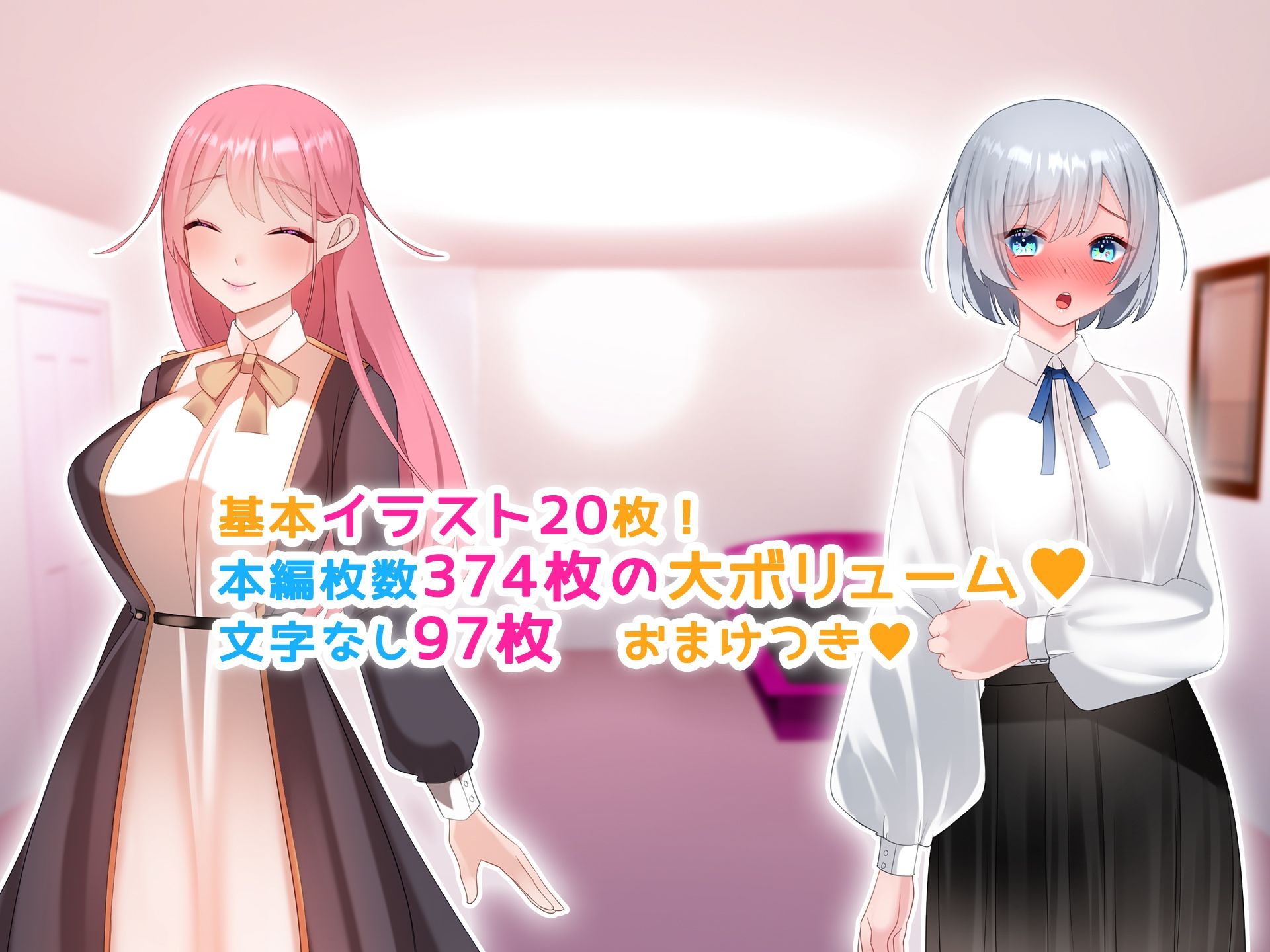 女体化配信！あの子のために女体化します！ サンプル6ページ目