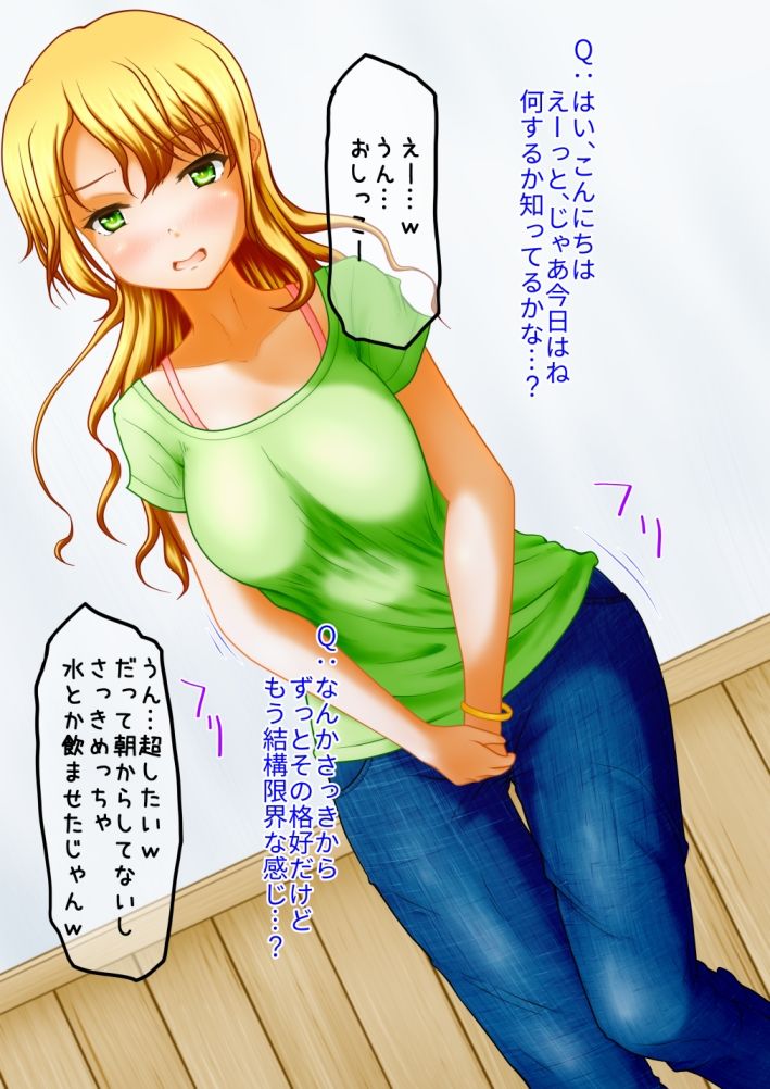 お願いしますおしっこ見せてください サンプル1ページ目