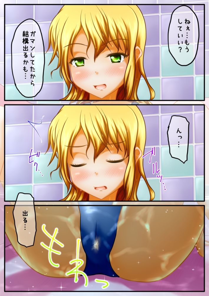 お願いしますおしっこ見せてください サンプル3ページ目