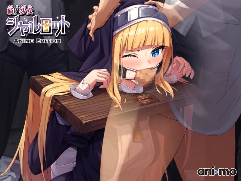 祓魔少女シャルロット Anime Edition サンプル5ページ目
