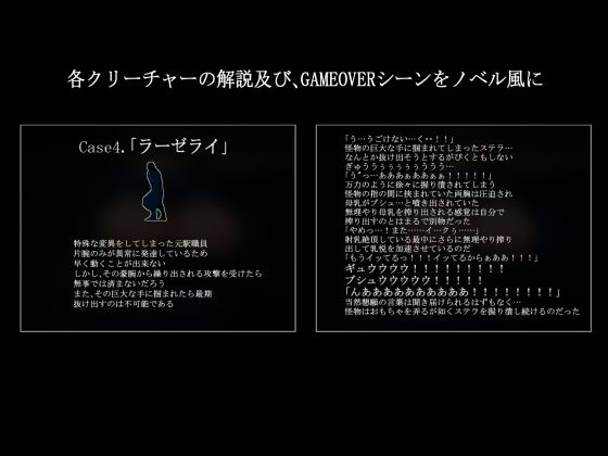 Malicious ReloadII GAMEOVER全集_完全版 サンプル2ページ目