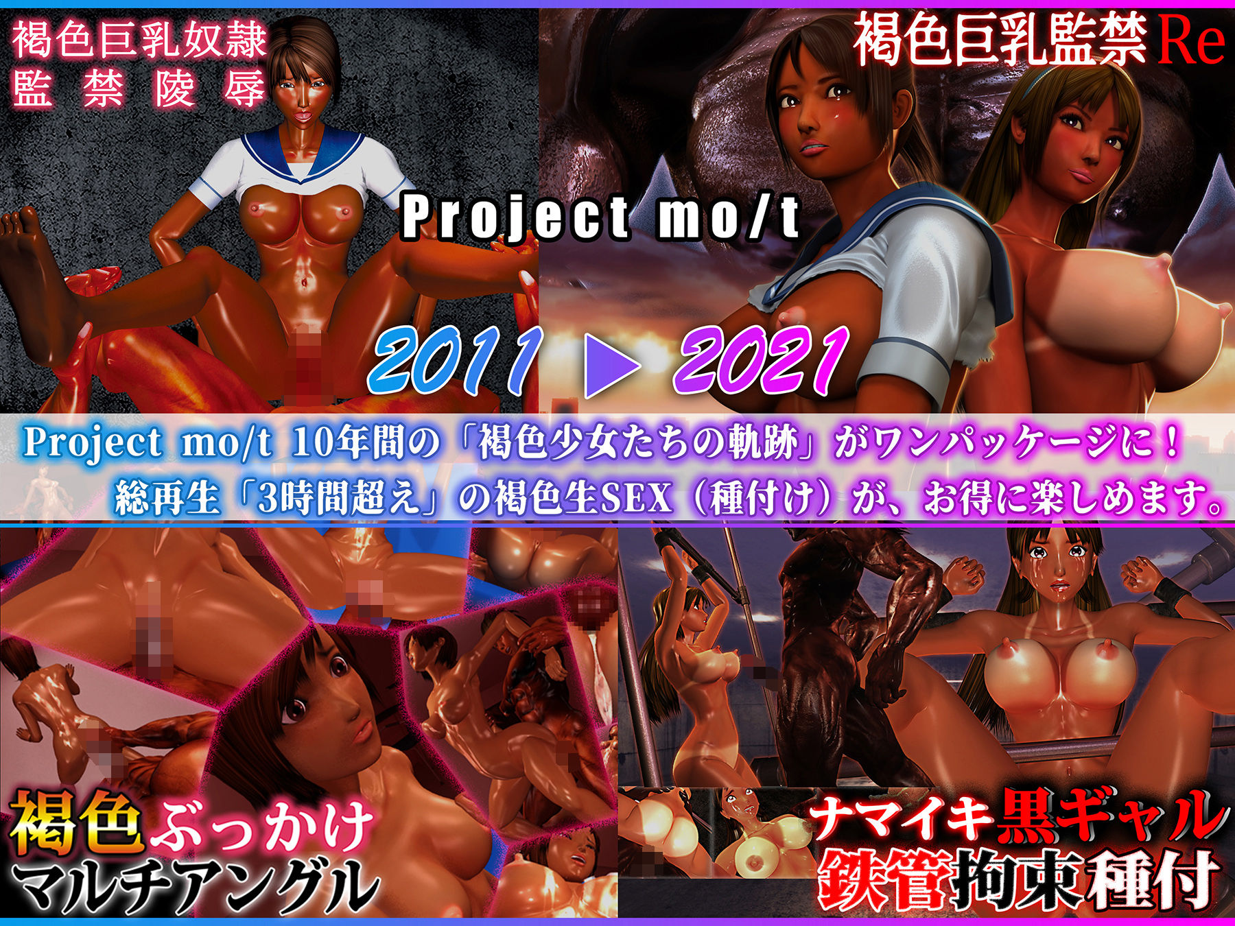 Project mo/t 褐色コレクション サンプル2ページ目