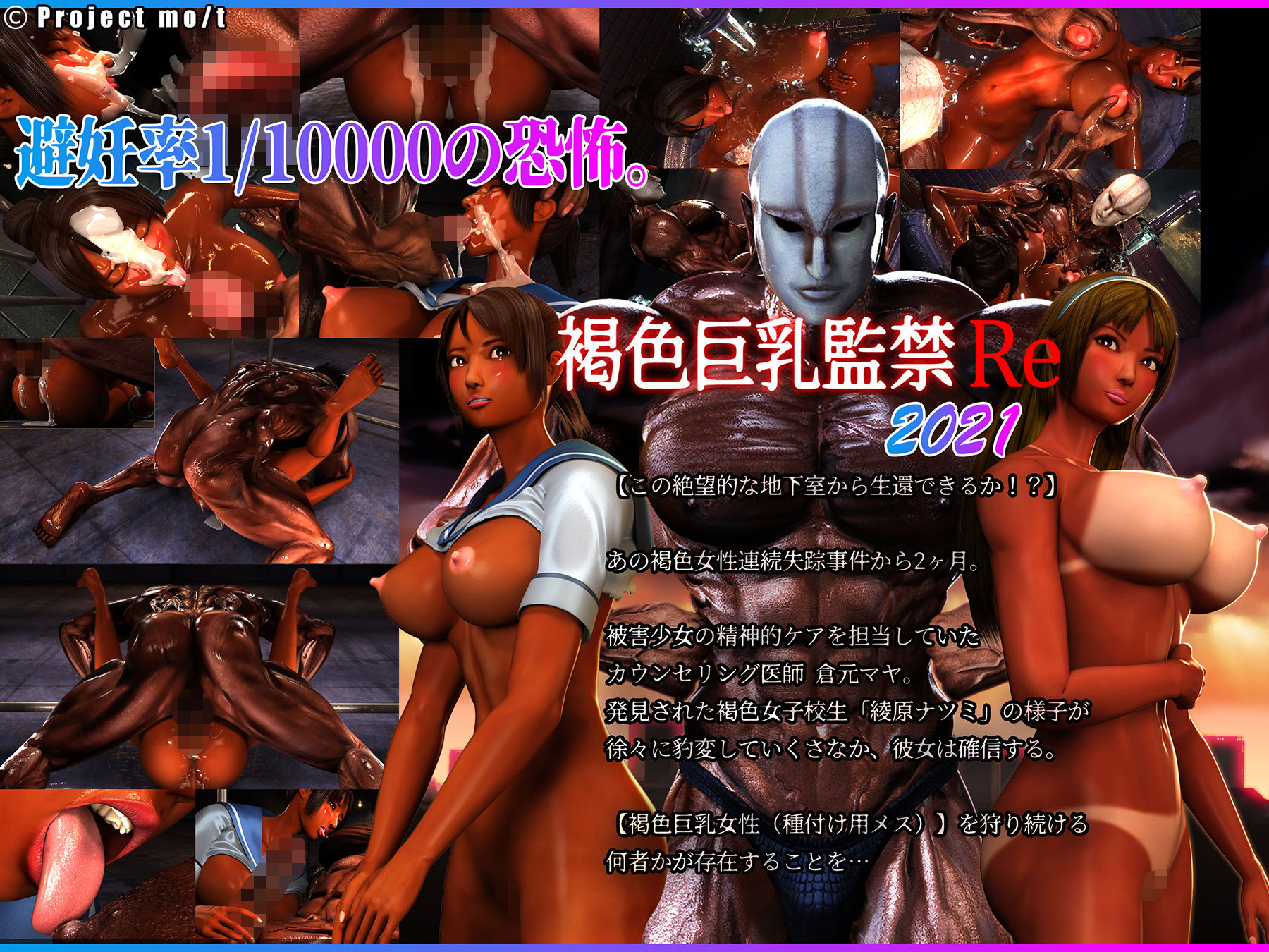Project mo/t 褐色コレクション サンプル3ページ目