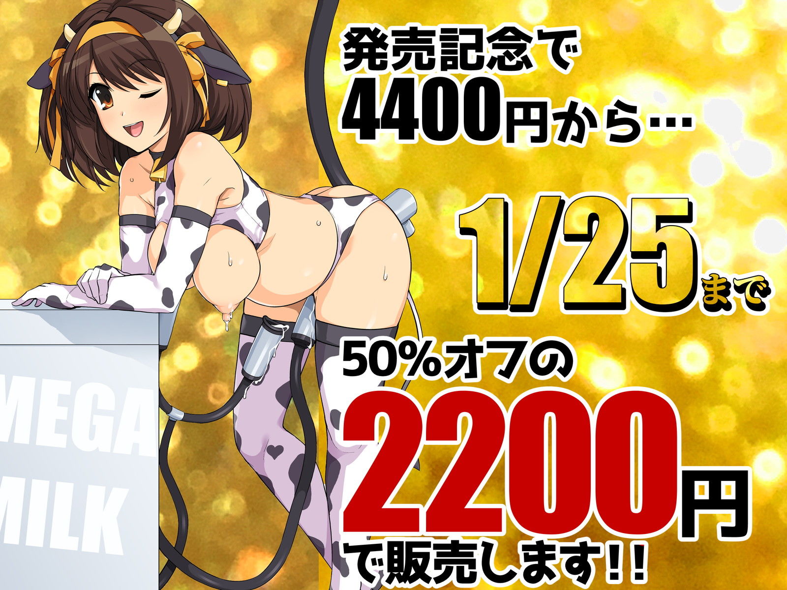 はるこす大全 サンプル5ページ目