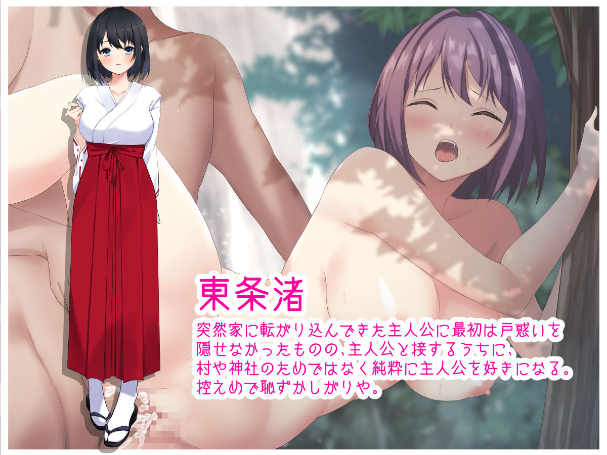 巫女姉妹とイチャラブ神事-神社で子作りハーレム- サンプル2ページ目
