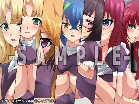 おっぱいいっぱいのスクールライフ！ シチュCG集 ＃1『メイド』 サンプル2ページ目