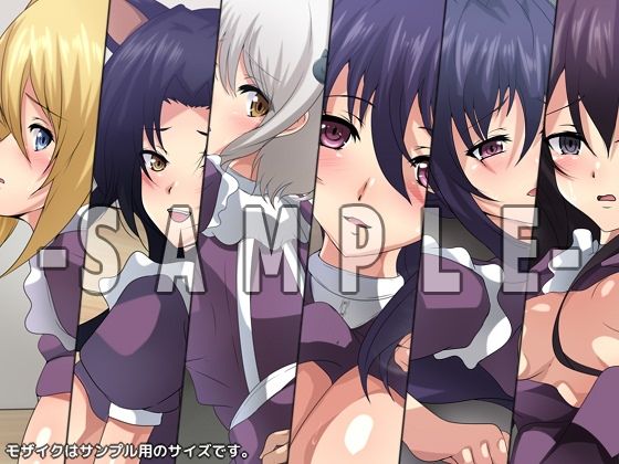 おっぱいいっぱいのスクールライフ！ シチュCG集 ＃1『メイド』 サンプル3ページ目