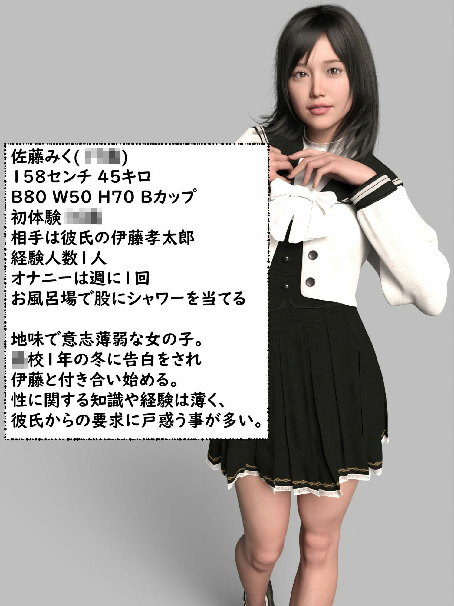 言いなりJKの末路 サンプル1ページ目
