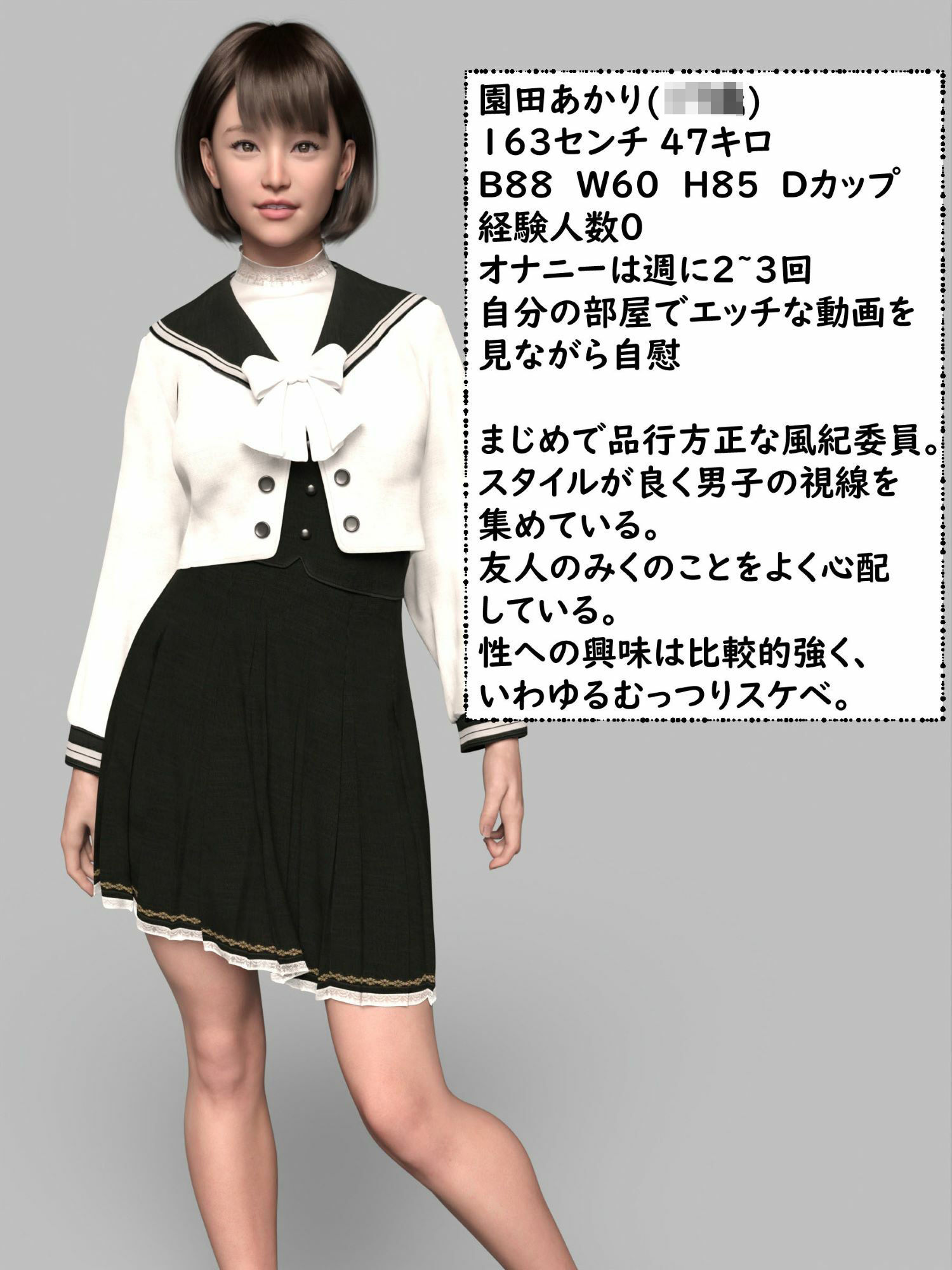 言いなりJKの末路 サンプル2ページ目