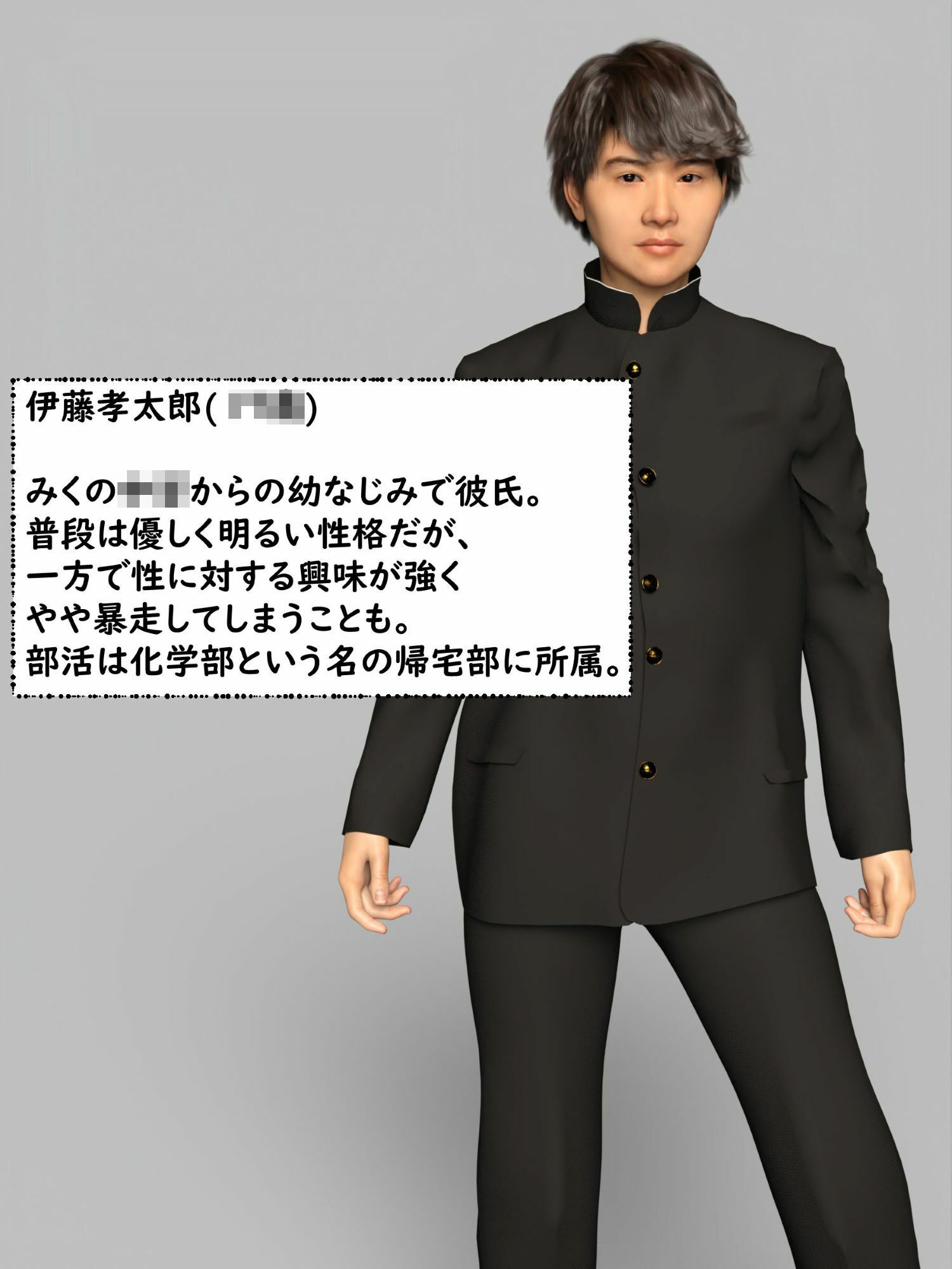 言いなりJKの末路 サンプル3ページ目